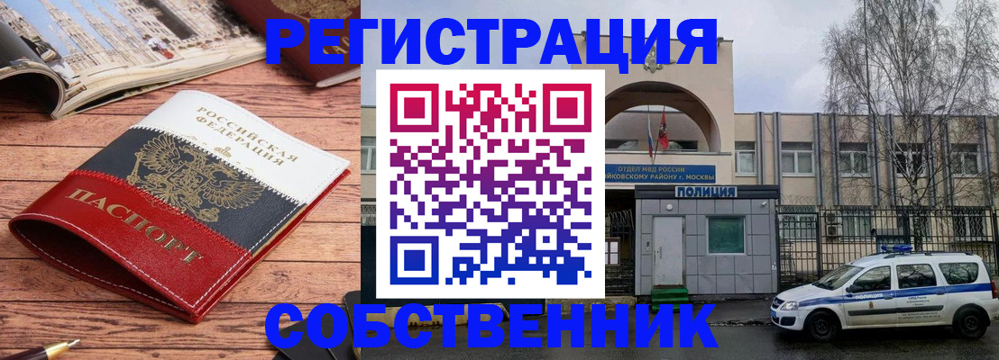 прописка паспорт в Курганской области
