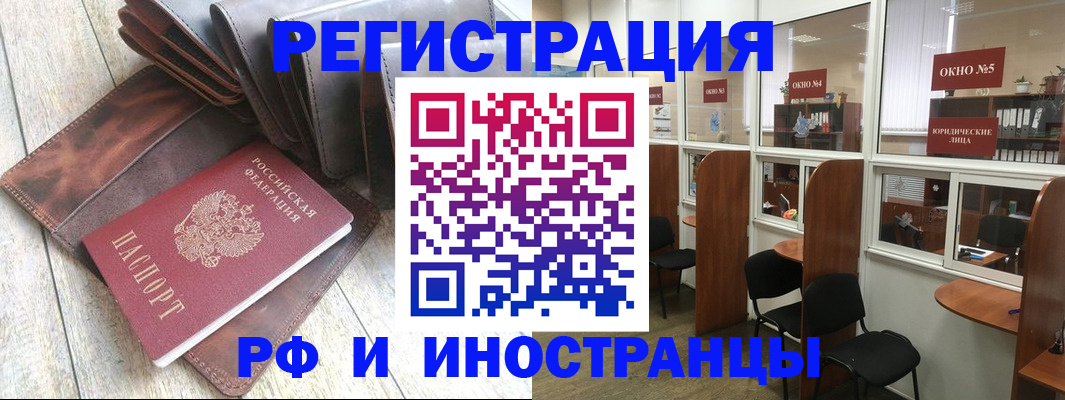 прописка от собственника в Курганской области